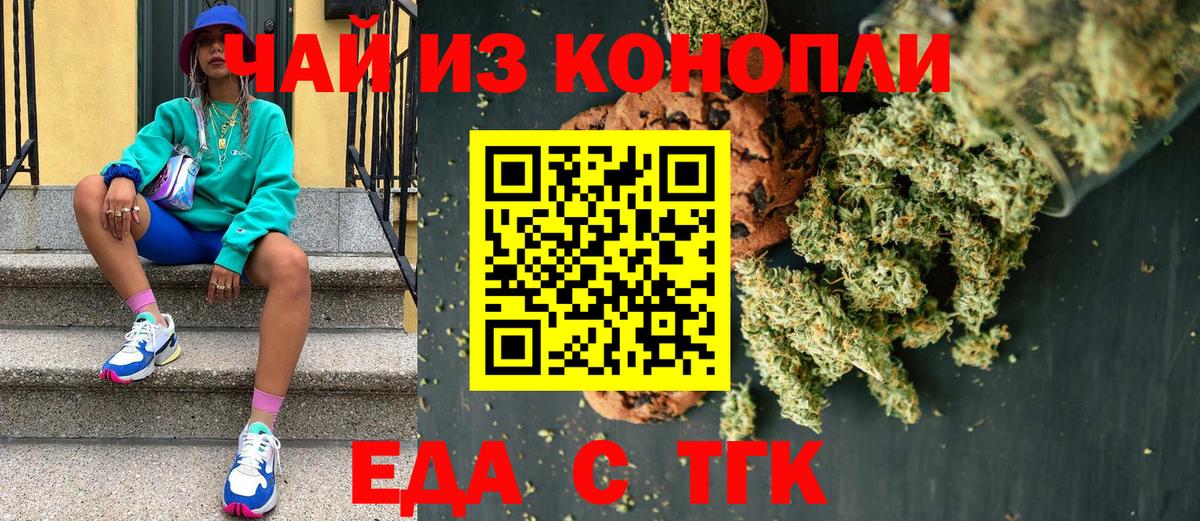 Cannafood марихуана  Вход с VPN  Тара 