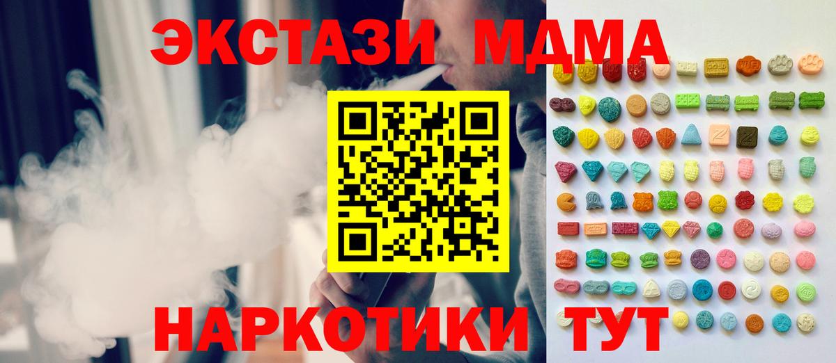 Ecstasy таблы Тара