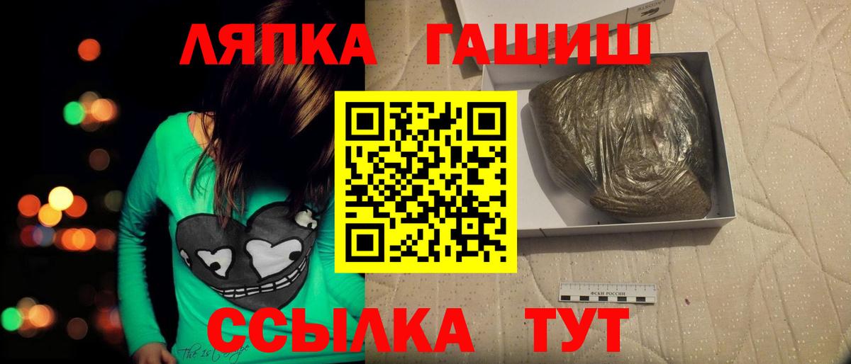 ГАШИШ Ice-O-Lator  Вход с VPN  Тара  ГАШИШ гашик 