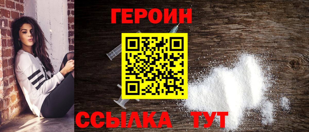 ГЕРОИН гречка Тара