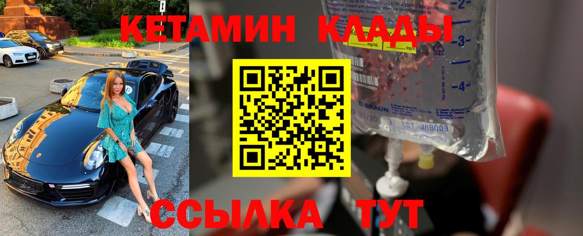 КЕТАМИН VHQ Тара