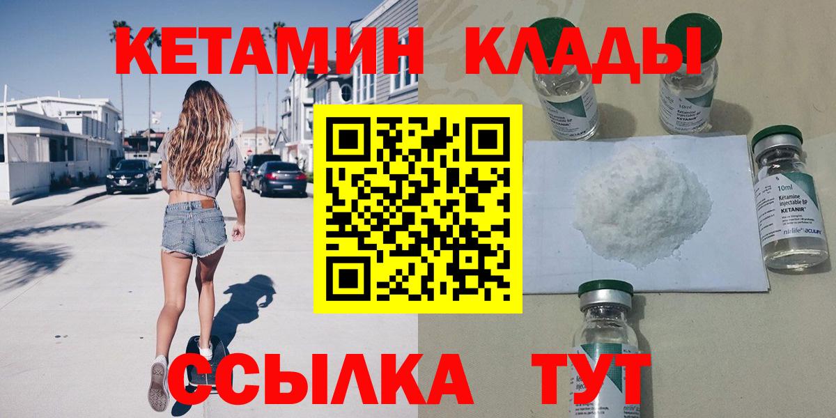 Кетамин VHQ  Кетамин ketamine  Вход с VPN  Тара 