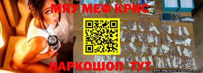 меф Будённовск