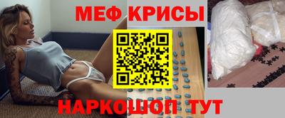 меф Будённовск
