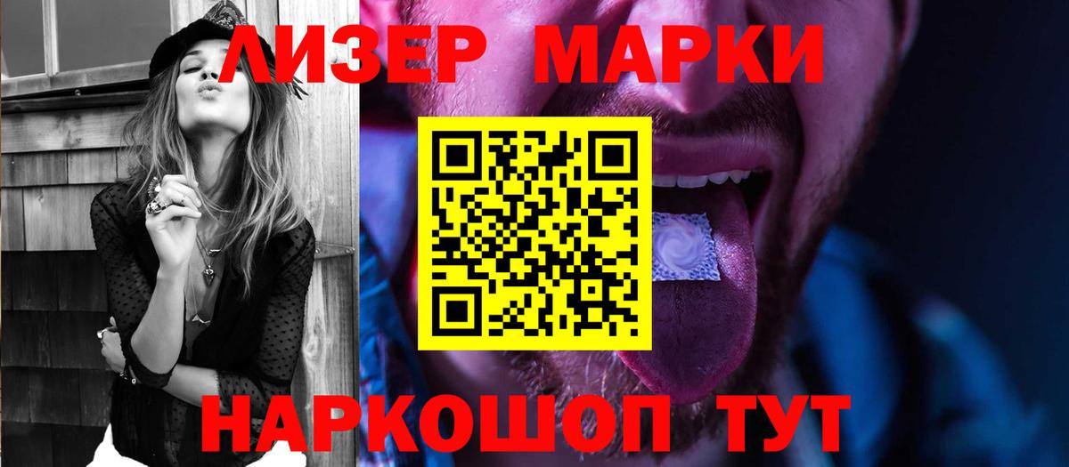 ЛСД экстази кислота Тара