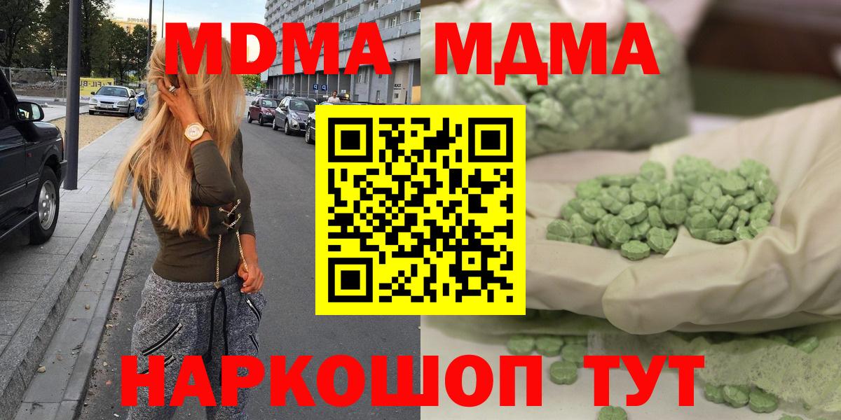 MDMA  Вход с VPN  Тара  MDMA Molly 