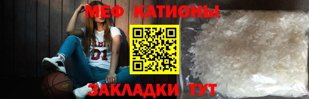 Меф mephedrone  Вход с VPN  Мефедрон мяу мяу  Тара 
