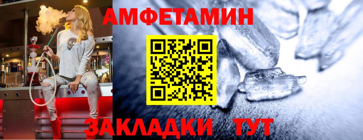 Первитин  МЕТАМФЕТАМИН Methamphetamine  Вход с VPN  МЕТАМФЕТАМИН Methamphetamine  Тара 