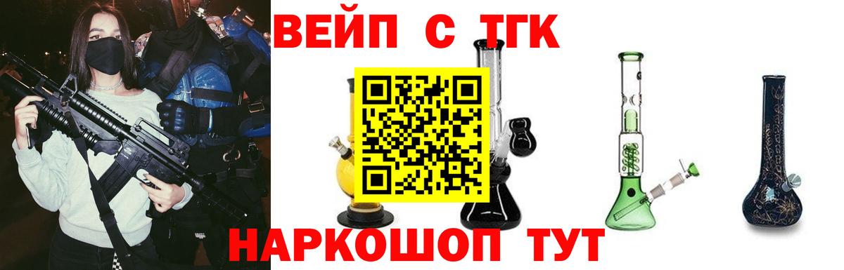 Тара  Дистиллят ТГК THC oil  ТГК вейп с тгк  Вход с VPN 