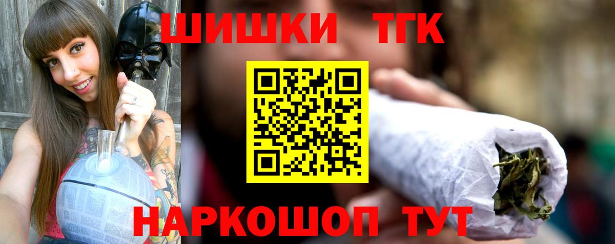 Каннабис план  Бошки марихуана Amnesia  Вход с VPN  Бошки Шишки гибрид  Тара 